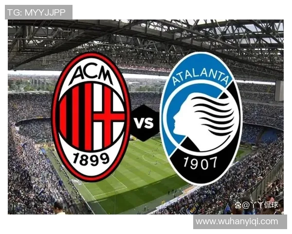 米兰主场迎战克罗托内争夺意甲积分榜关键胜利