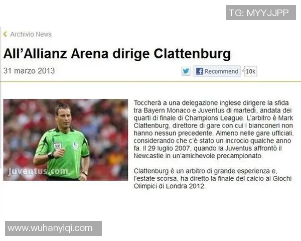 拜仁与尤文精彩对决回顾及迅雷下载资源分享