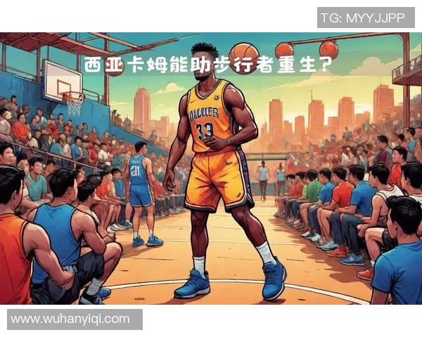 帕斯卡尔西亚卡姆：从新星到全明星的成长之路与篮球传奇