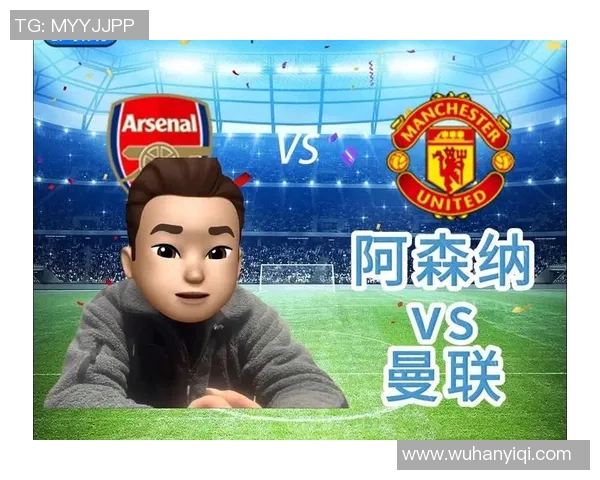 阿森纳与曼联激战在即竞猜两队胜负及进球数分析