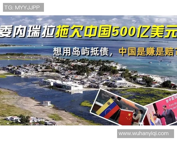 中国对阵委内瑞拉直播观看指南线上赛事精彩瞬间不容错过